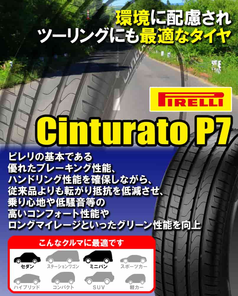 PIRELLI（ピレリ） (1本価格) 225/45R18 91V r-f (☆) チントゥラート