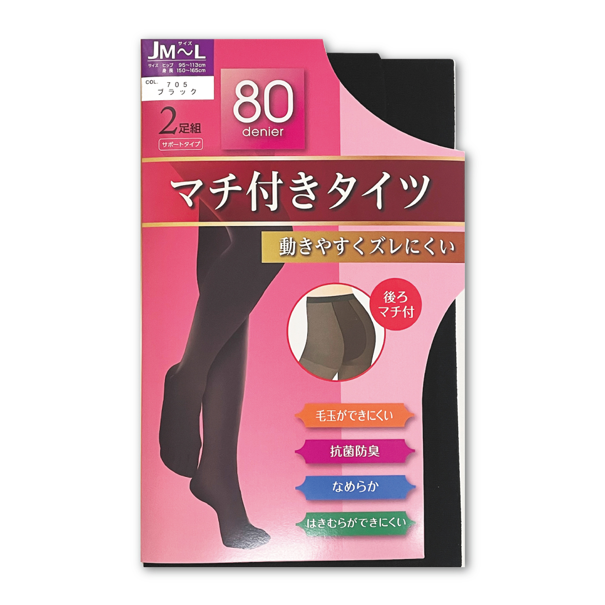 80デニール タイツ 黒 JM JL JJM JJL 2足組 お腹ゆったり お尻