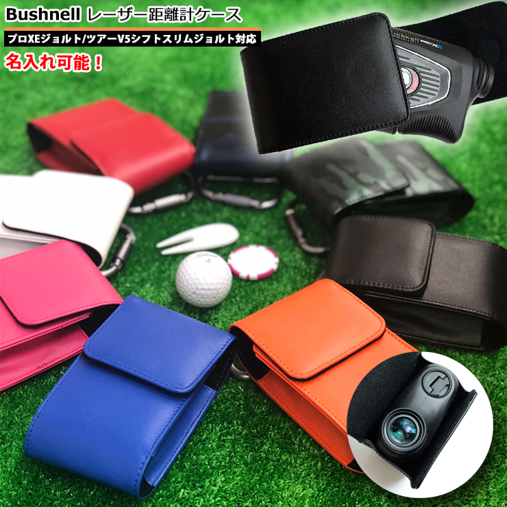 AWESOME（オーサム） 名入れ可能 ブッシュネル プロXE ツアーV6