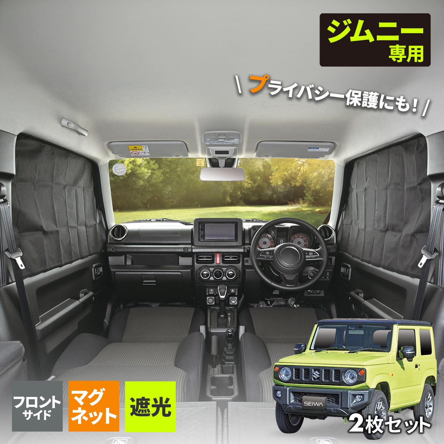 SEIWA（セイワ） スズキ ジムニー シエラ ノマド (JB64, JB74, JC74