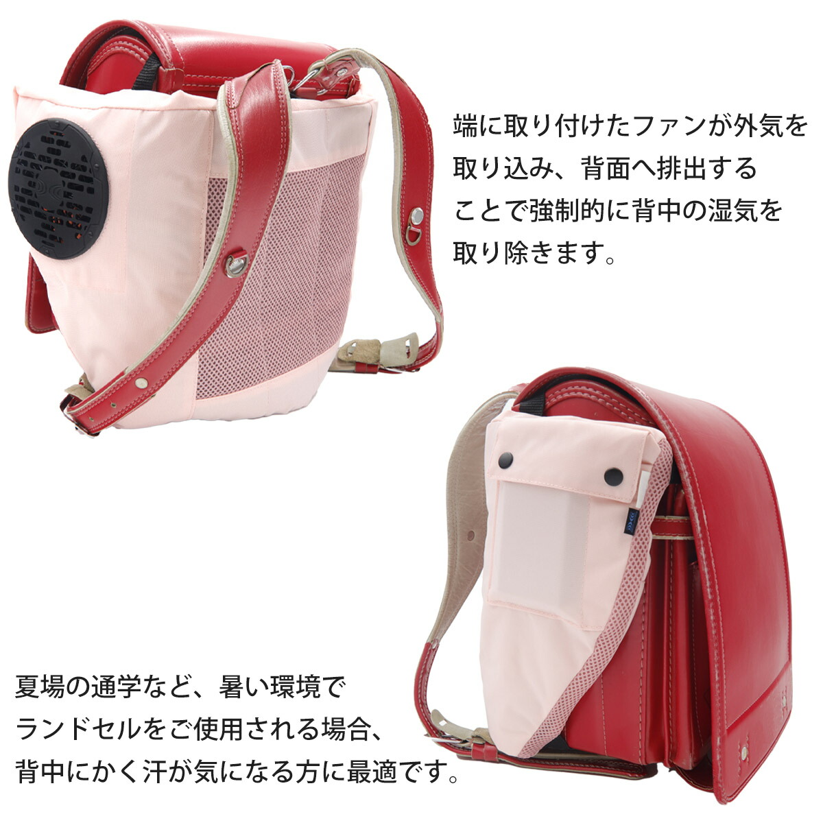 セイバン 天使のはね ランドセルクールパッド 暑さ 対策 ランドセル