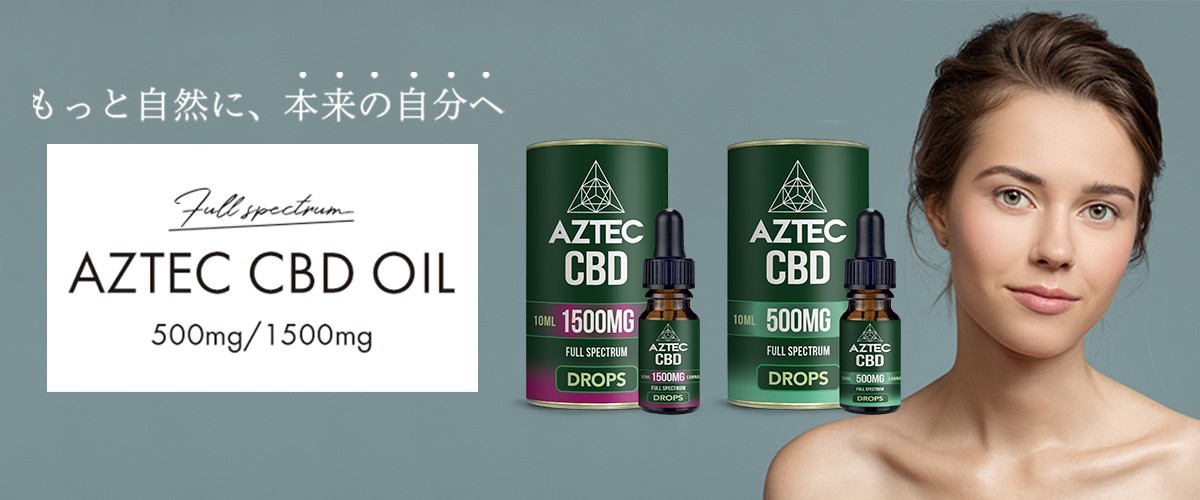 CBD ONLINE STORE （シービーディ オンラインストア）