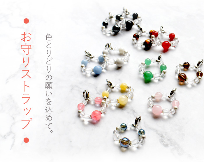 パワーストーン お守りストラップ スマホピアスへの変更可 オニキス