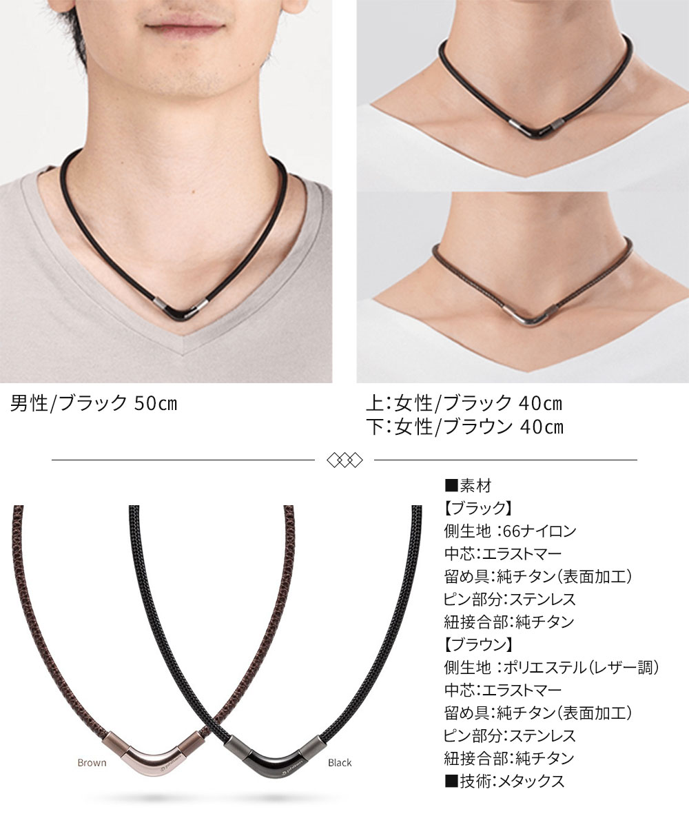 Phiten（ファイテン） メタックス RAKUWAネックレス チョッパーモデル