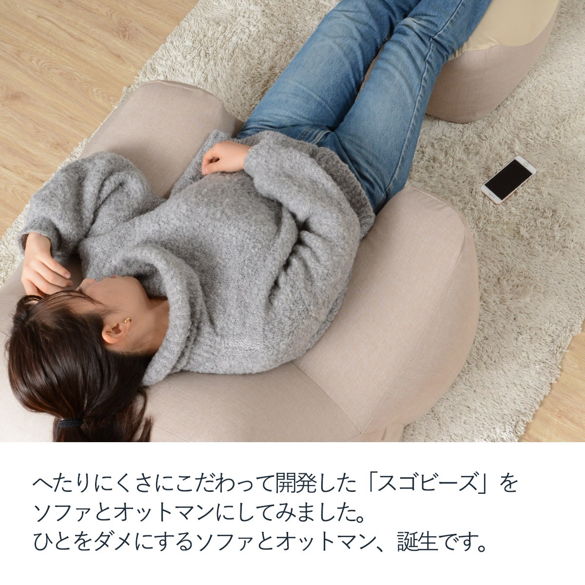 セルタン オットマン 足置き ビーズ 新生活 カバーが洗える スツール