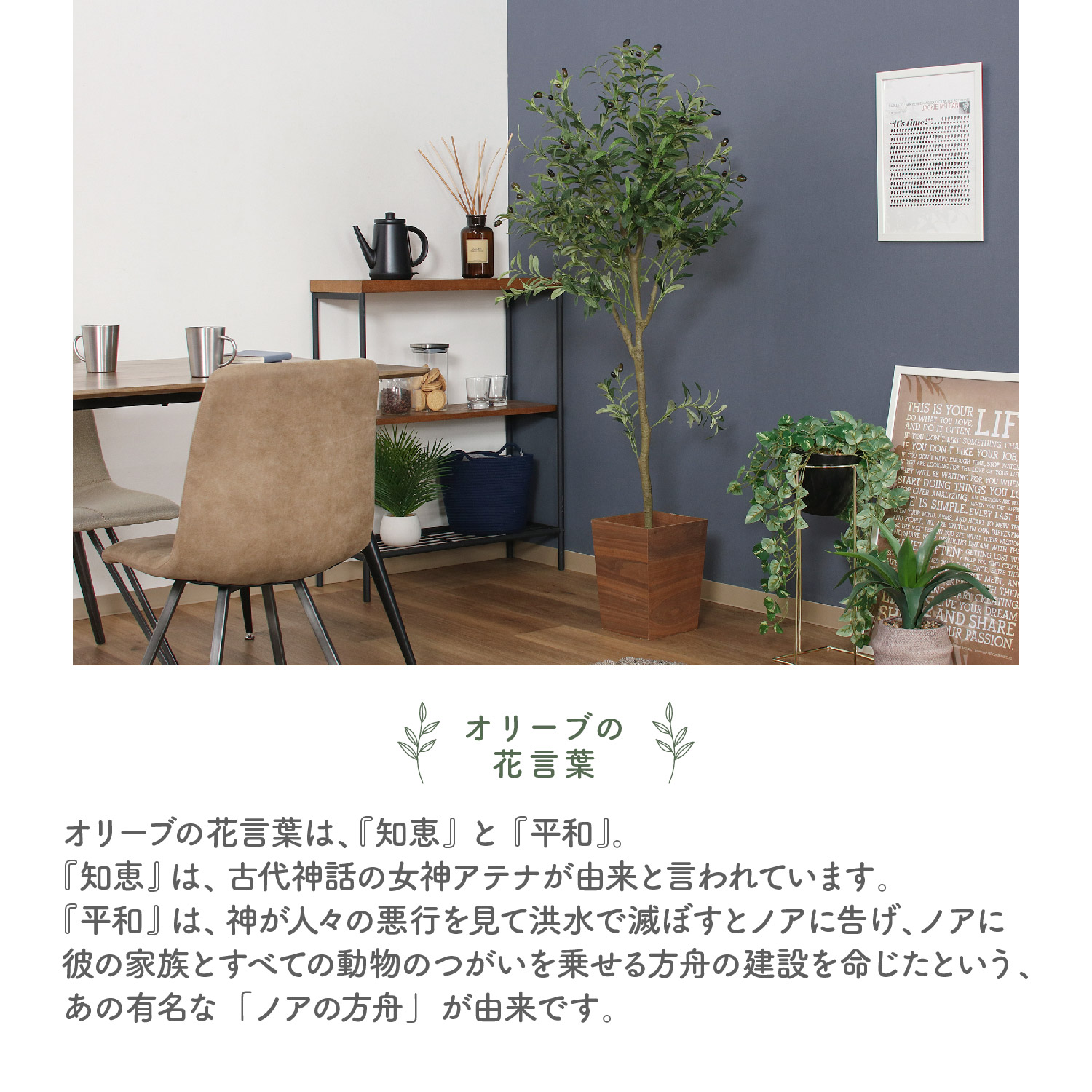 フェイクグリーン オリーブ 150cm ジョイント グリーンライフ 室内