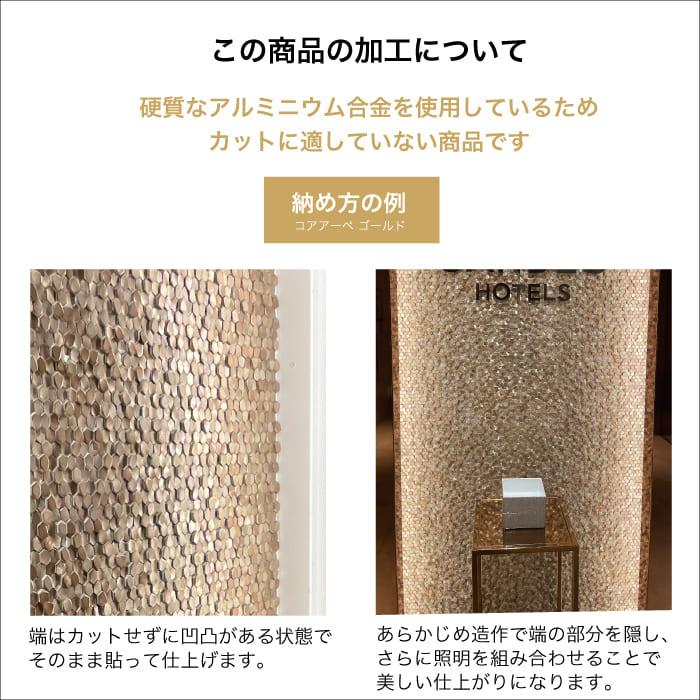 CeraCore（セラコア） モザイクタイル メタルモザイク ガラスモザイク