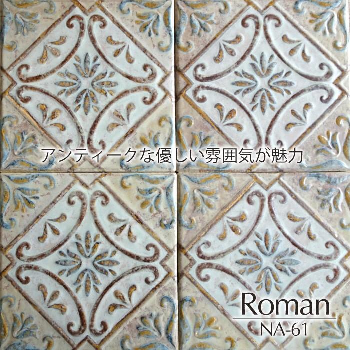 マジョリカタイル150 美濃焼 レトロ デザインタイル DIY アンティーク