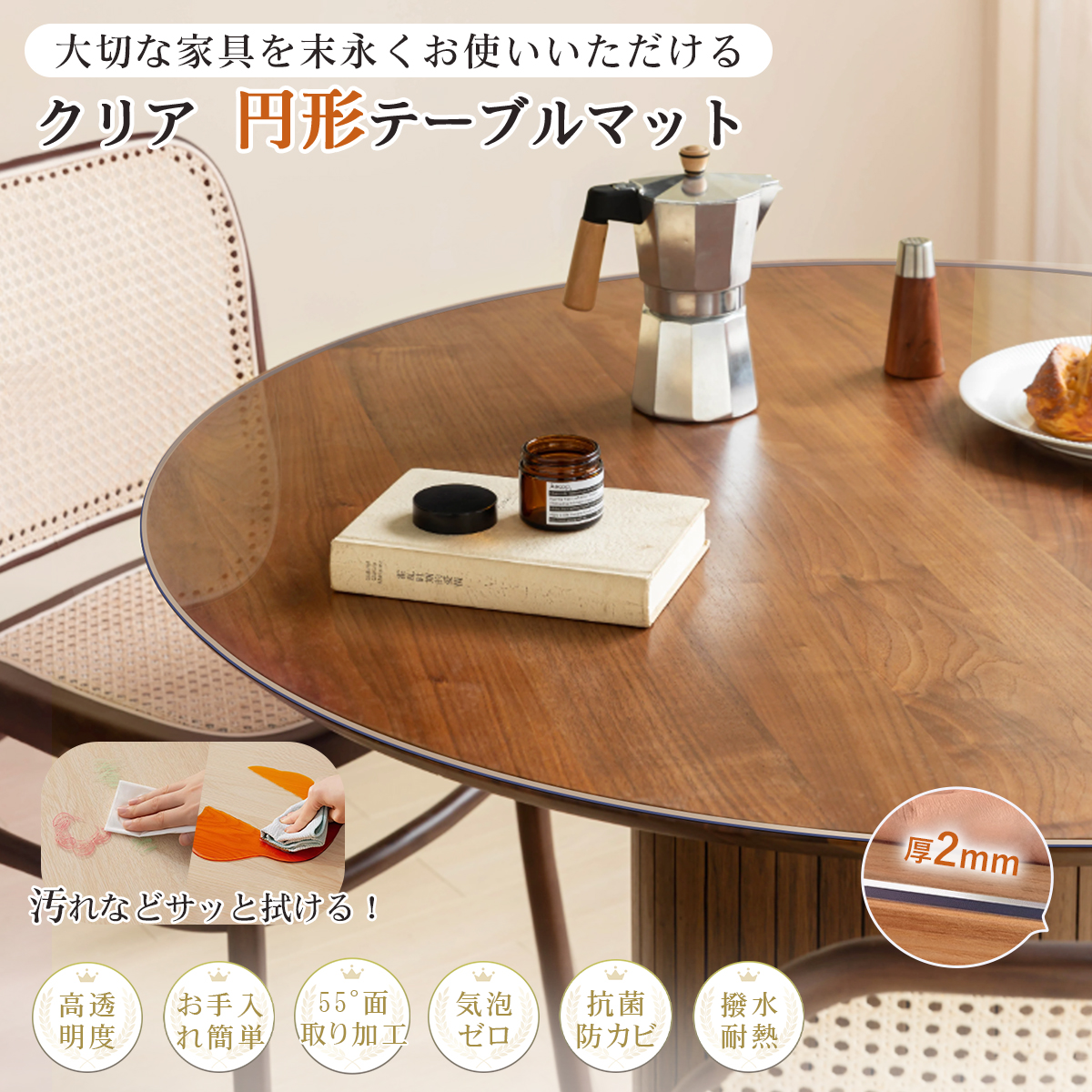 NEW高透明☆丸 テーブルマット 透明 円形 テーブルクロス 2mm厚 滑り