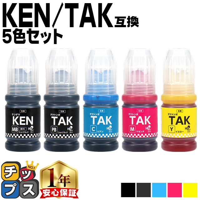 インクのチップス エプソン ケンダマ タケトンボ EPSON KETA-5CL 顔料