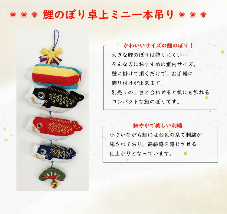 吊るし飾り つるし飾り 季節 5月 壁飾り インテリア ドア 飾り 端午の