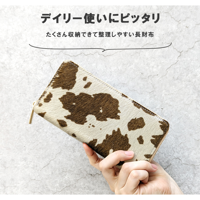 長財布 本革 財布 ハラコ風 革財布 牛柄 うし柄 ハンドメイド ラウンド