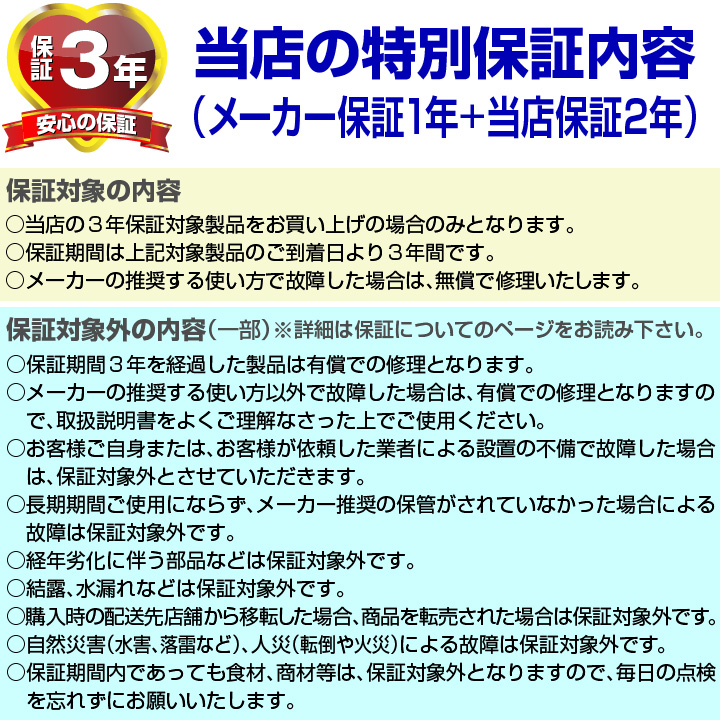 フクシマガリレイ 新品：3年保証付き 舟形シンク付コールドテーブル