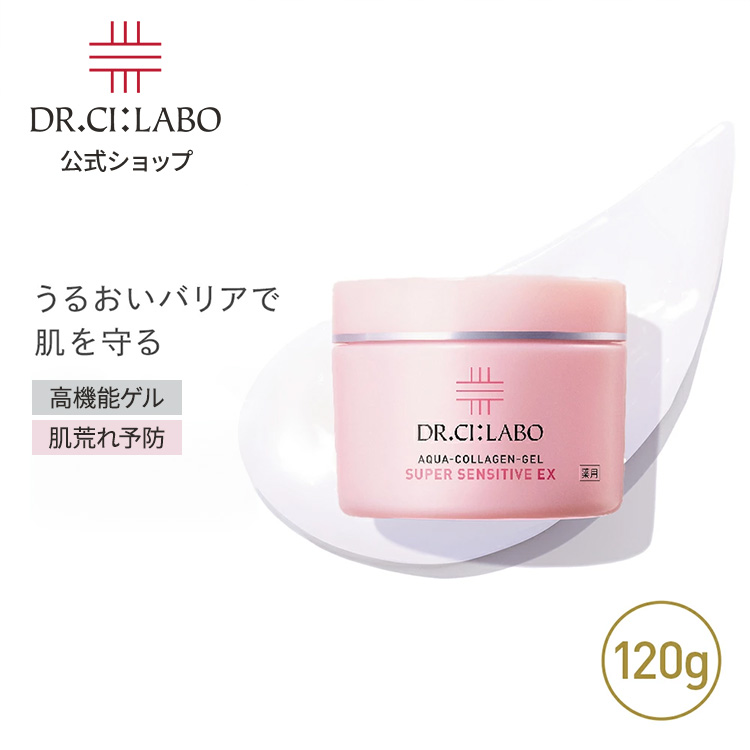Dr.Ci：Labo（ドクターシーラボ） 【旧品】ドクターシーラボ 薬用