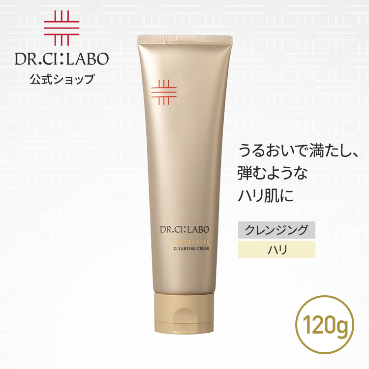 Dr.Ci：Labo（ドクターシーラボ） NEW エンリッチリフトクレンジング