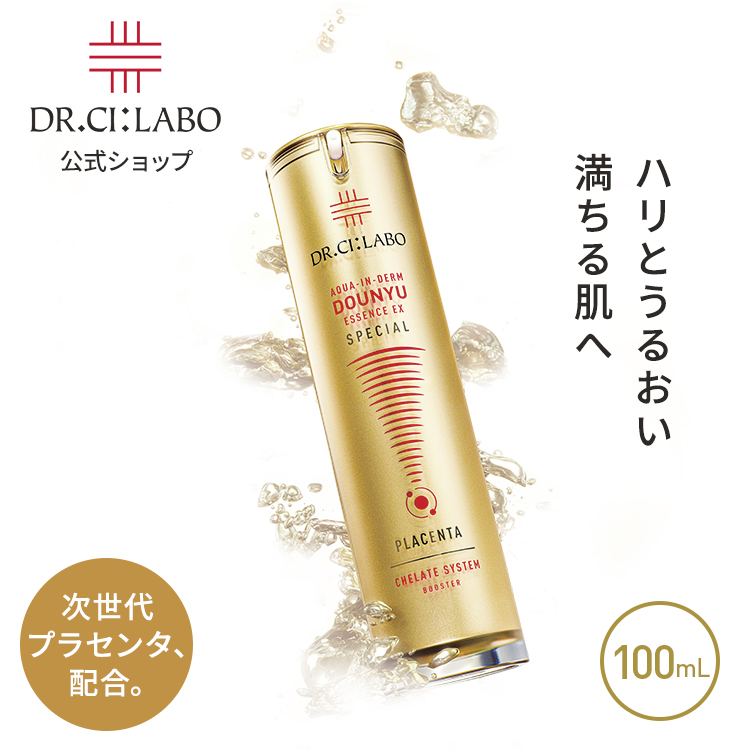 Dr.Ci：Labo（ドクターシーラボ） アクアインダーム導入エッセンスEX