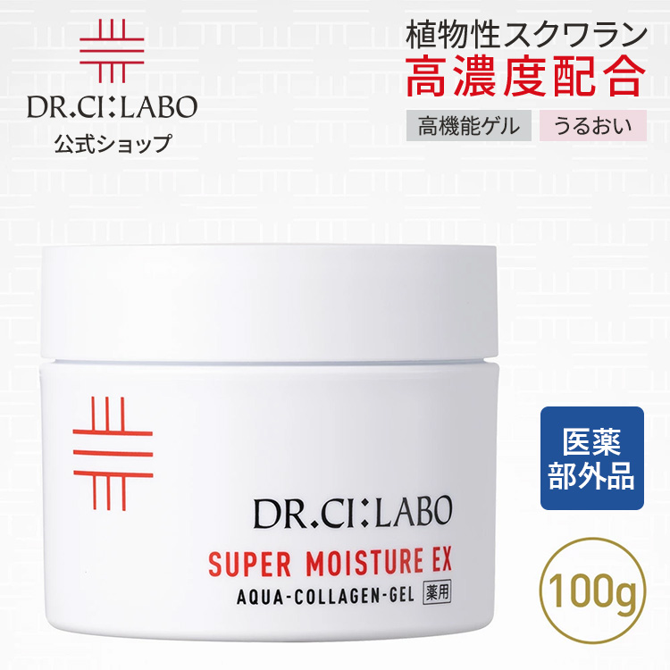 Dr.Ci：Labo（ドクターシーラボ） NEW 薬用アクアコラーゲンゲル