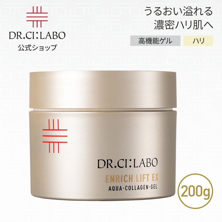 Dr.Ci：Labo（ドクターシーラボ） NEW アクアコラーゲンゲルエンリッチ