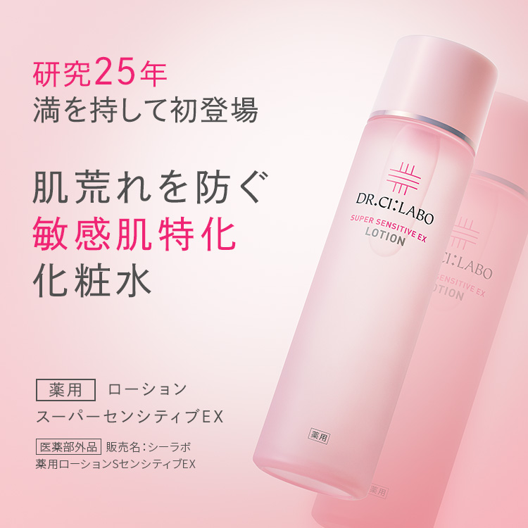 Dr.Ci：Labo（ドクターシーラボ） 【旧品】ドクターシーラボ 薬用