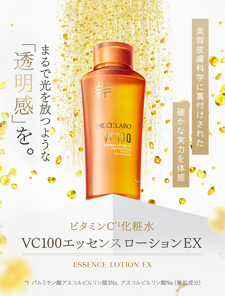 Dr.Ci：Labo（ドクターシーラボ） [EC限定]VCローション ポンプ+