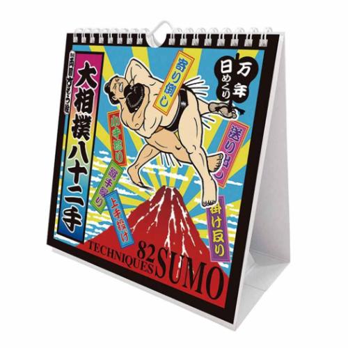 2026 Calendar 万年日めくり大相撲八十二手 卓上 壁掛 万年カレンダー