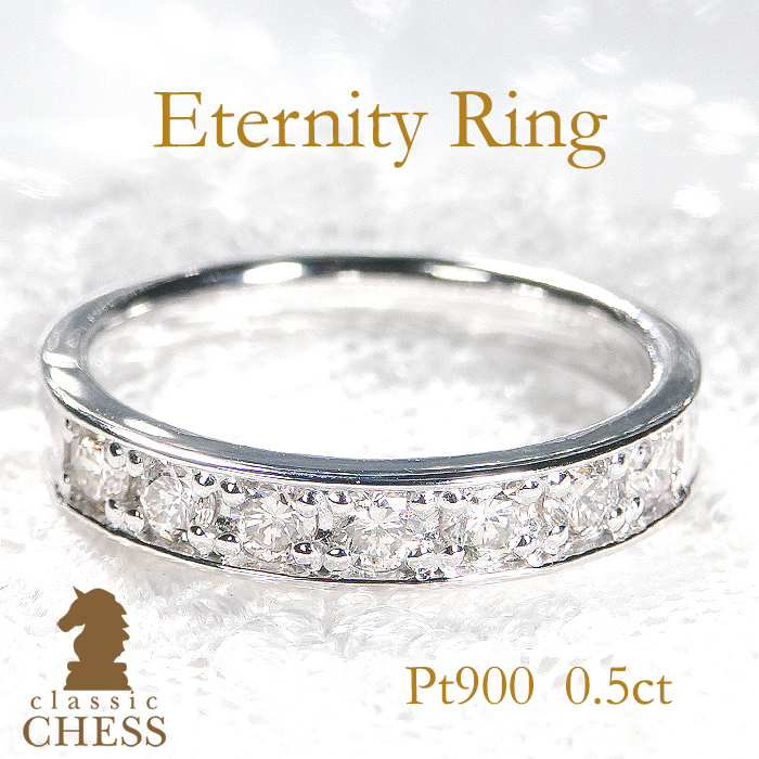 Classic CHESS（クラシックチェス） ダイヤモンド リング エタニティ