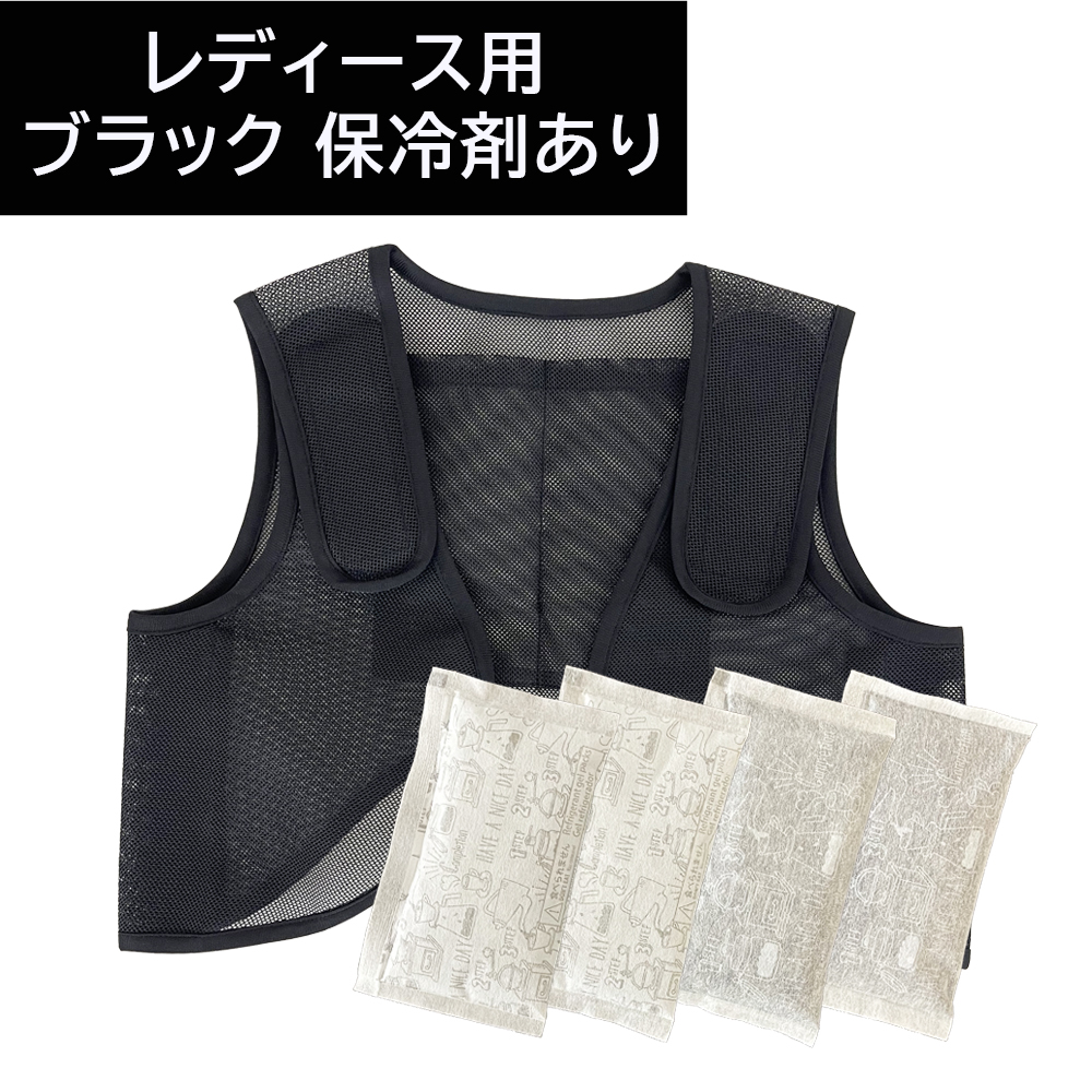 保冷ベスト 冷却ベスト 保冷剤つき アイスベスト 保冷剤 ベスト 暑さ