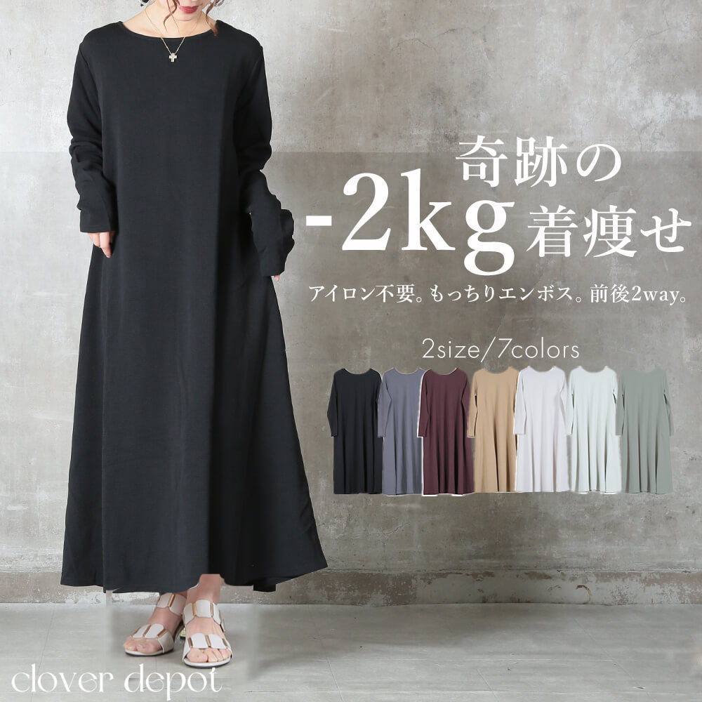 ワンピース レディース 2way ロング マキシ丈 ロング丈 ワンピ 長袖