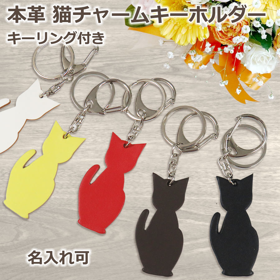 RISA新品VALENTINO GARAVANI 猫デザイン キーホルダー RISA新品