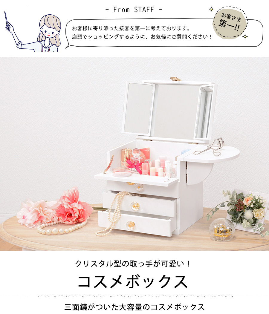 コスメボックス | 鏡付き 大容量 メイクボックス 持ち運び ドレッサー