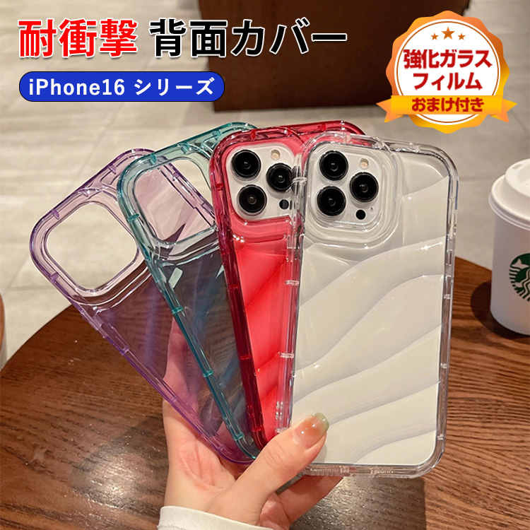 iPhone アップル アイフォン Apple 16 Plus Pro Maxケース クリア