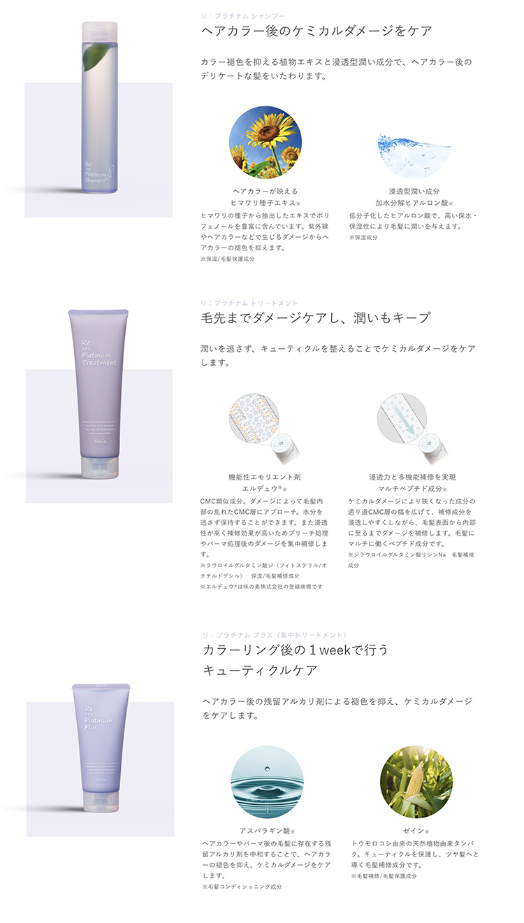 Re: 【送料無料】アジュバン リ: プラチナム シャンプー600ml