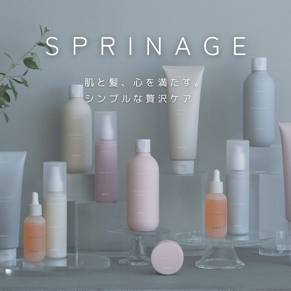 スプリナージュ アリミノ モイストヴェール パフスムース ジェントル