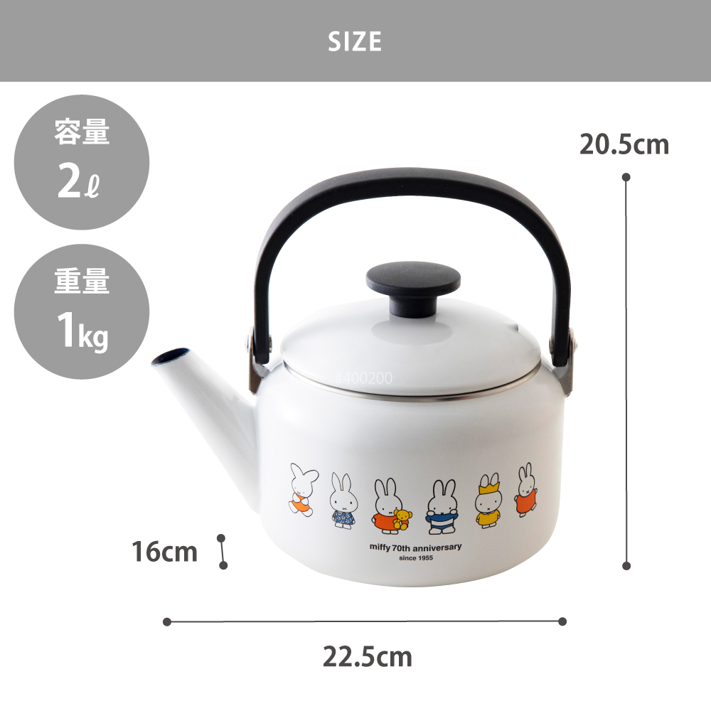 富士ホーロー ミッフィー ホーロー ケトル 2.0L ミッフィーフェイス 70