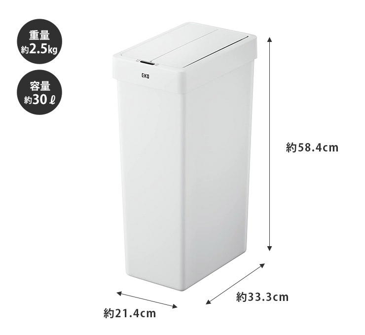 EKO（イーケーオー） エックスウィング ライト センサービン 30L 電池