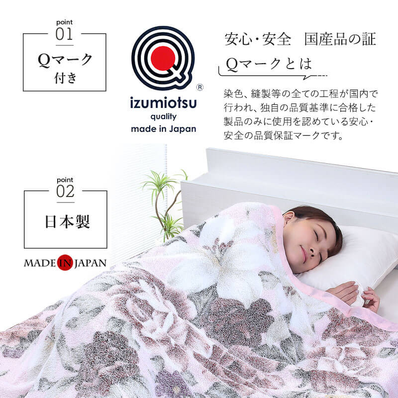 タオルケット ケット タオル 花柄 綿100％ 泉大津産マイヤー