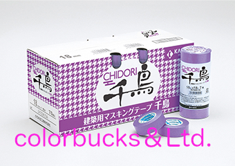 カモ井（KAMOI） カモイ 正宗 1箱売り 50mm×18M 20巻 建築用マスキング