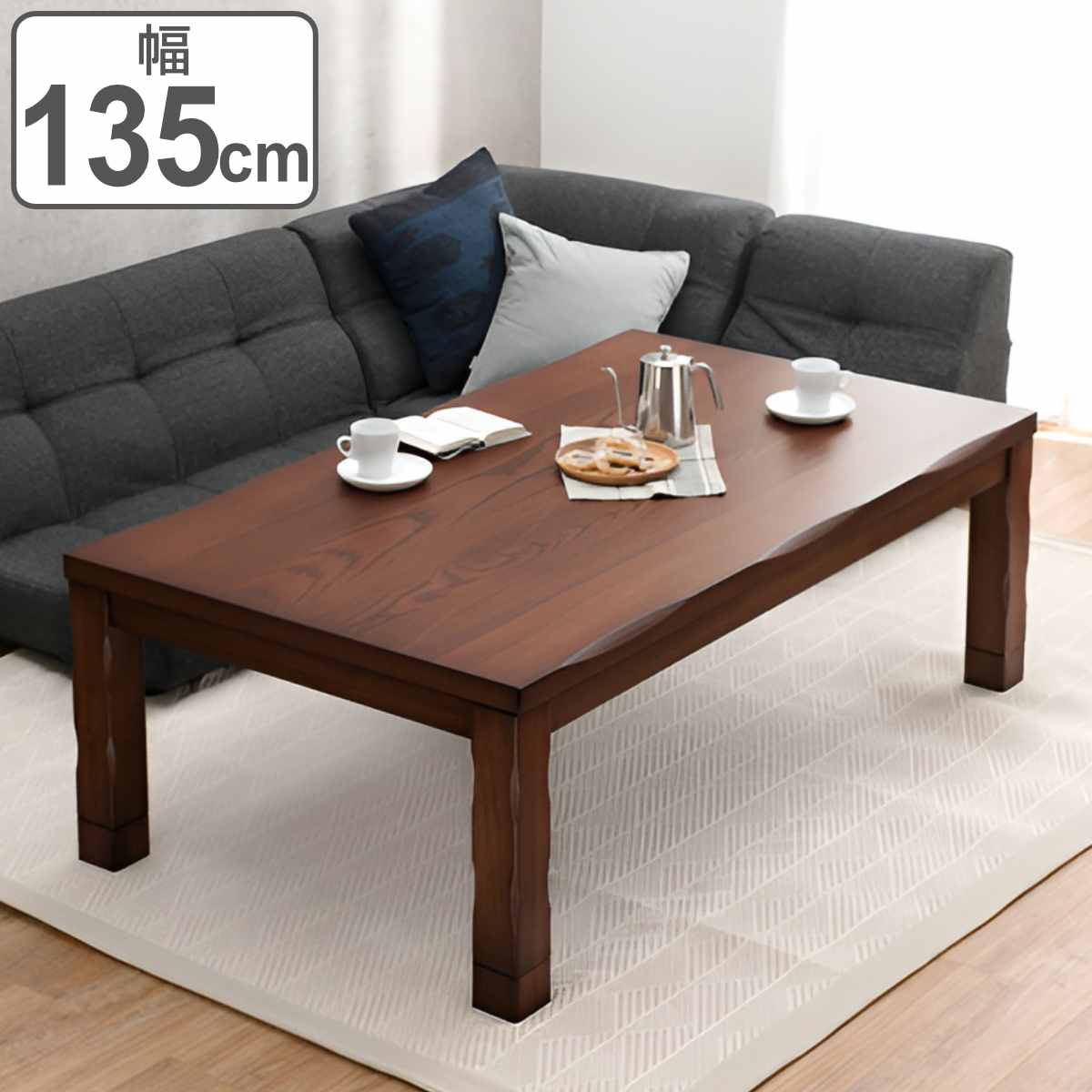 こたつ テーブル 長方形 135」の人気商品一覧 | 安い商品を通販サイト