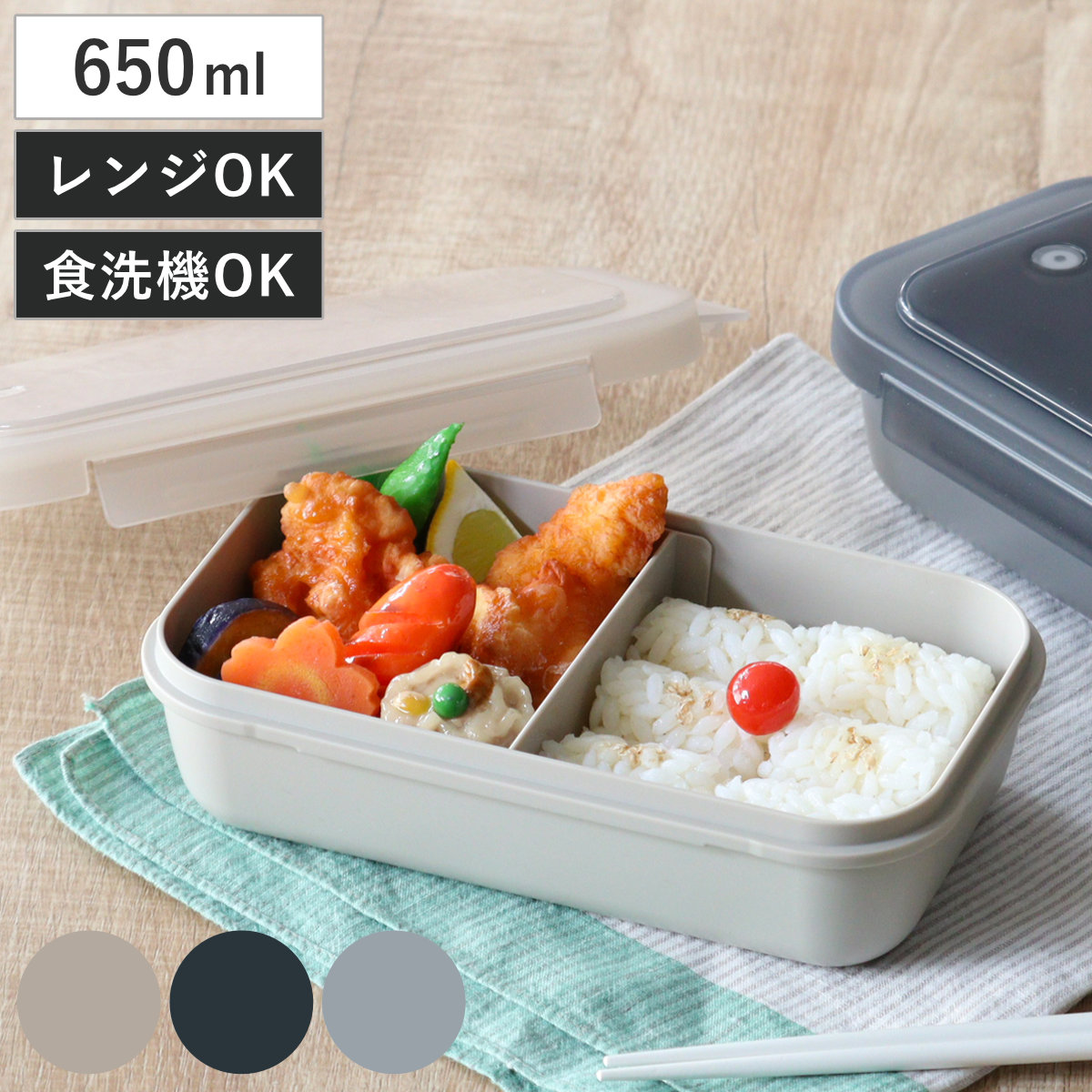 デザインから探すランチボックス・水筒 - お弁当グッズのカラフル