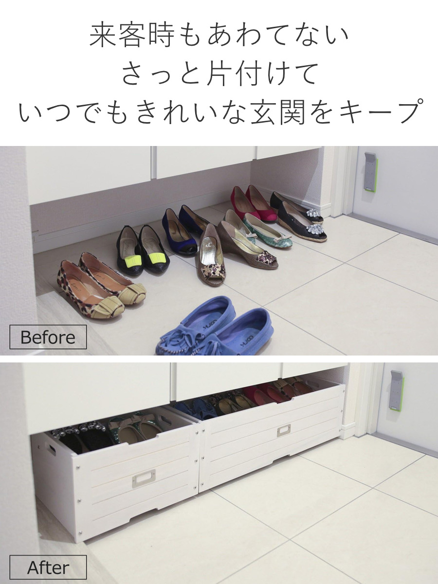 シューズラック 幅71cm 下駄箱下収納 木製 （ 玄関 下駄箱下収納