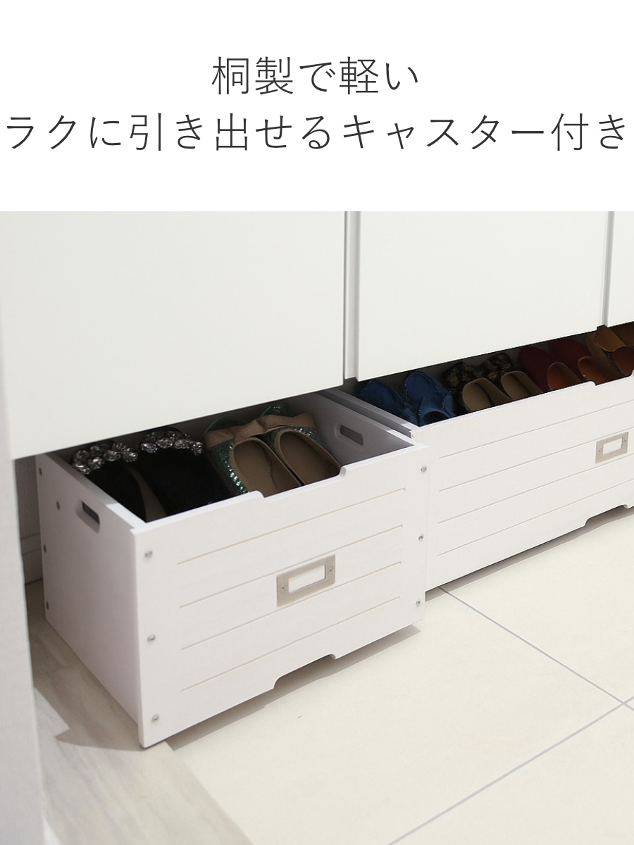 シューズラック 幅71cm 下駄箱下収納 木製 （ 玄関 下駄箱下収納