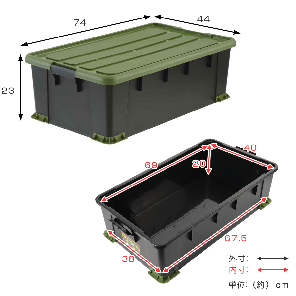 SANKA 収納ボックス Nタフコンプラス ATCP-74-23 フタ付き 幅44×奥行74