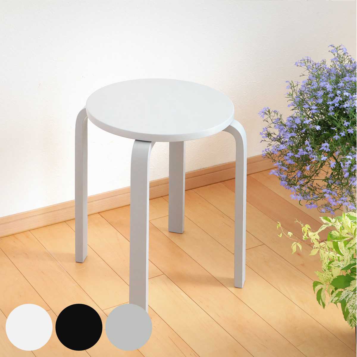 ＆NE ラウンドスツール color 高さ45cm スタッキング （ スツール 丸