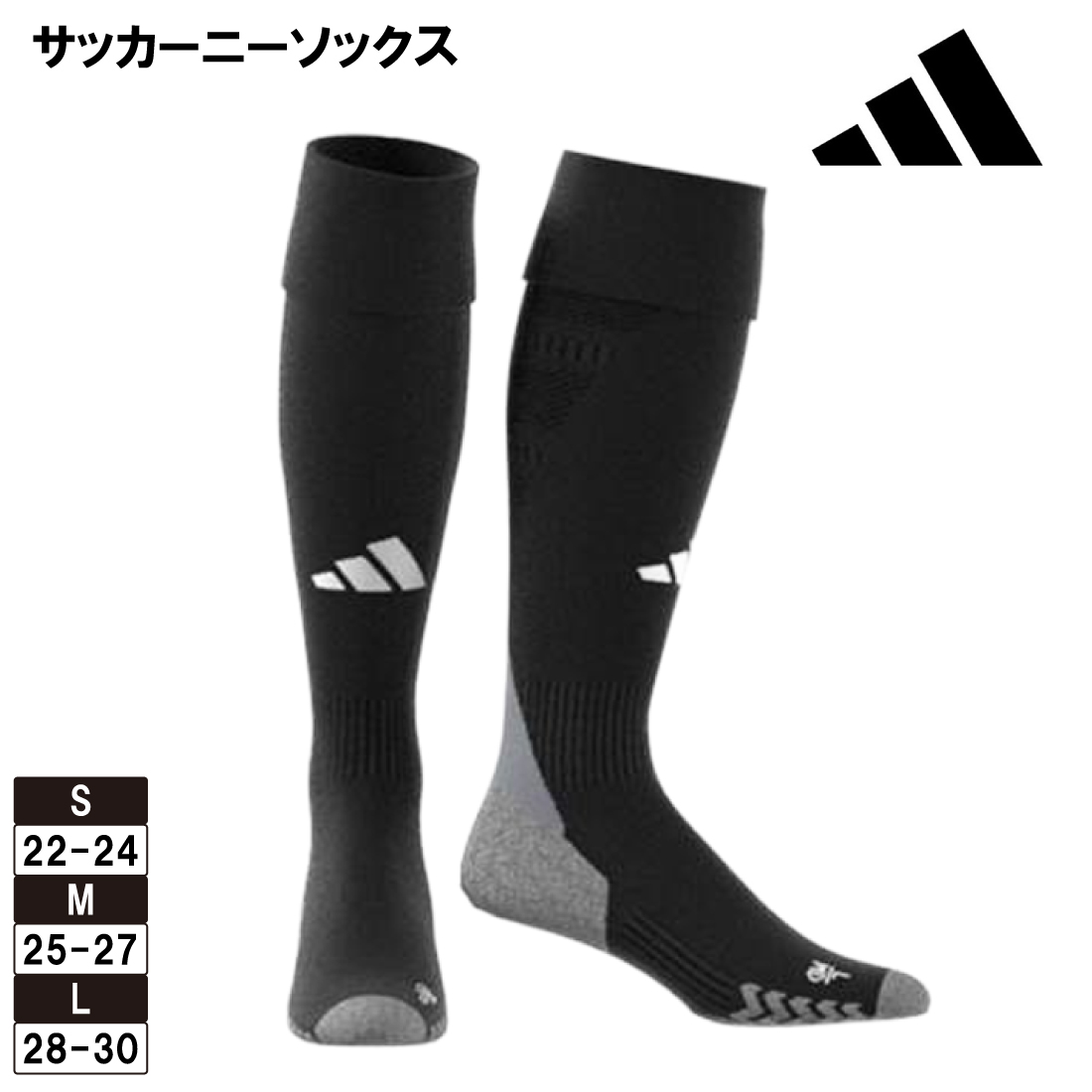 adidas（アディダス） サッカーソックス サッカーストッキング