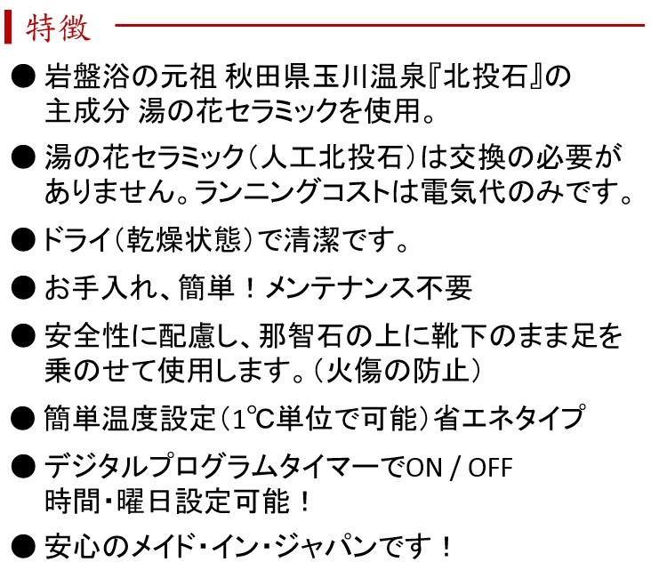 玉川温泉 岩盤浴 足湯 水なし 足温浴 北投石盤癒 1人掛けオープン