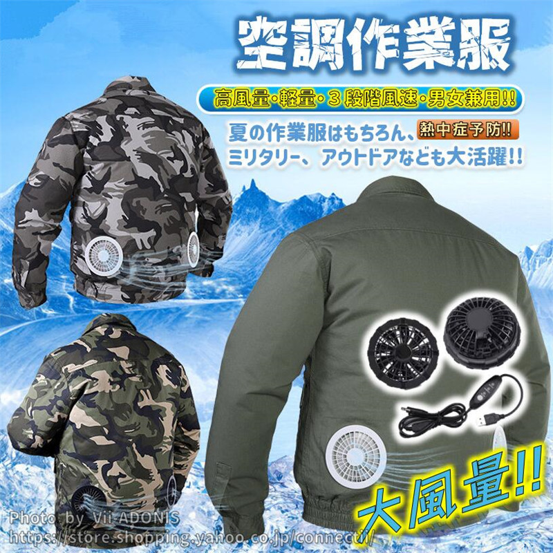 空調ウェア 空調作業服 父の日 ファン 長袖 水冷服 空調ウェアセット