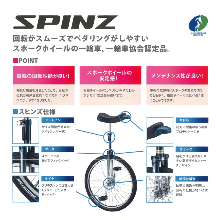 BRIDGESTONE（ブリヂストン） 一輪車 16インチ 20インチ 24インチ