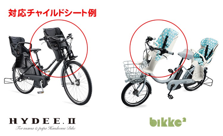 BRIDGESTONE（ブリヂストン） 自転車 チャイルドシートカバー 前