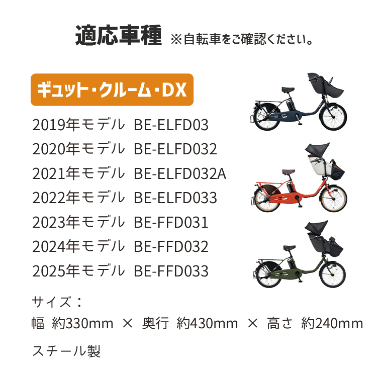 Panasonic（パナソニック） 自転車カゴ 自転車バスケット ギュット