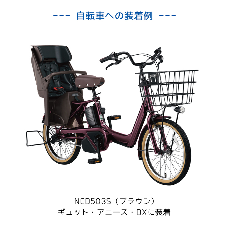 Gyutto 自転車 チャイルドシート 後 ブラック ブラウン ホワイトグレー